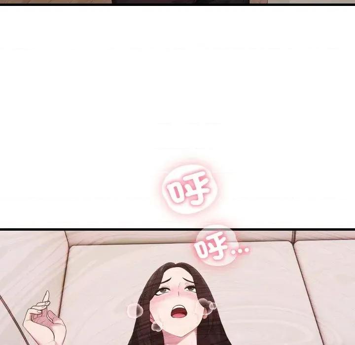 社区的陷阱 社区人妻的陷阱-第2话 第48页