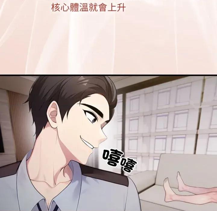 社区的陷阱 社区人妻的陷阱-第2话 第52页