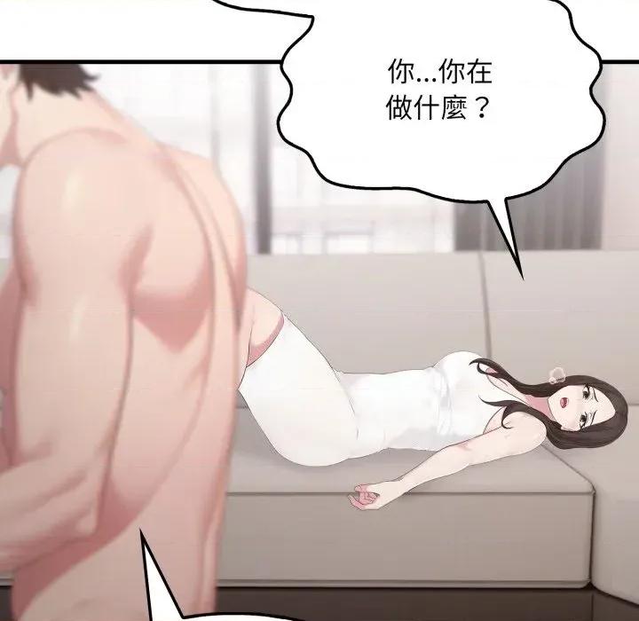 社区的陷阱 社区人妻的陷阱-第2话 第67页
