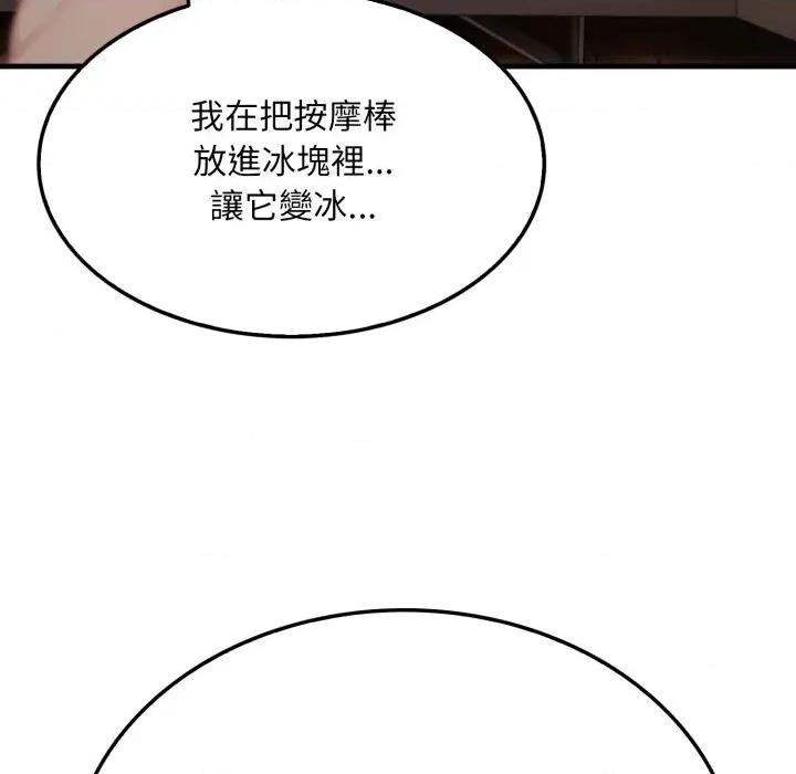 社区的陷阱 社区人妻的陷阱-第2话 第68页