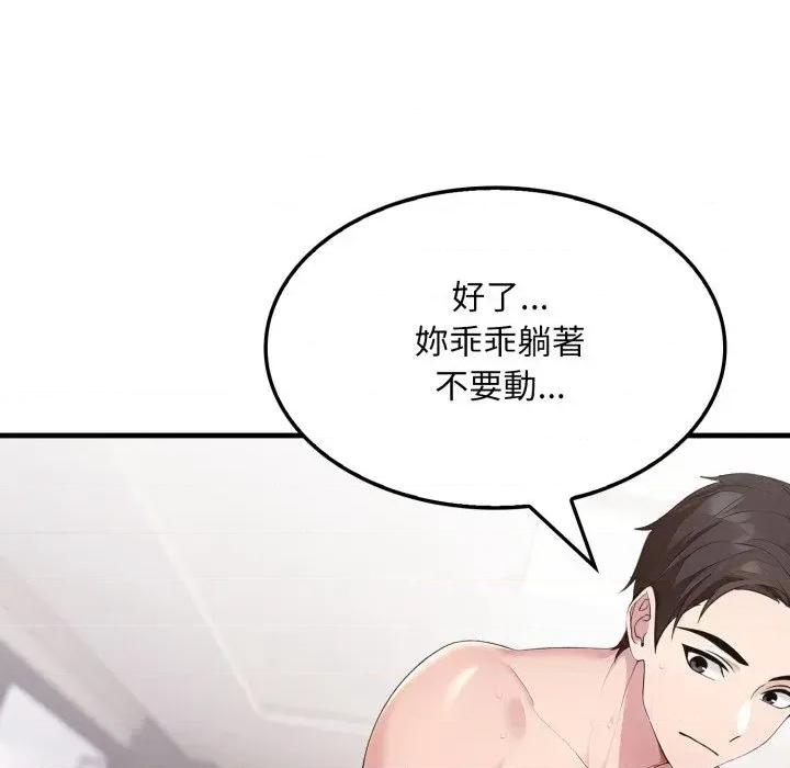 社区的陷阱 社区人妻的陷阱-第2话 第73页