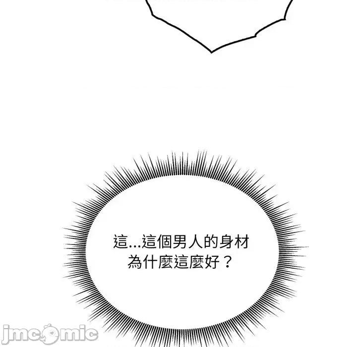 社区的陷阱 社区人妻的陷阱-第2话 第75页