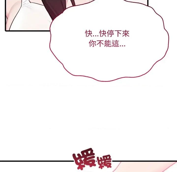 社区的陷阱 社区人妻的陷阱-第2话 第77页