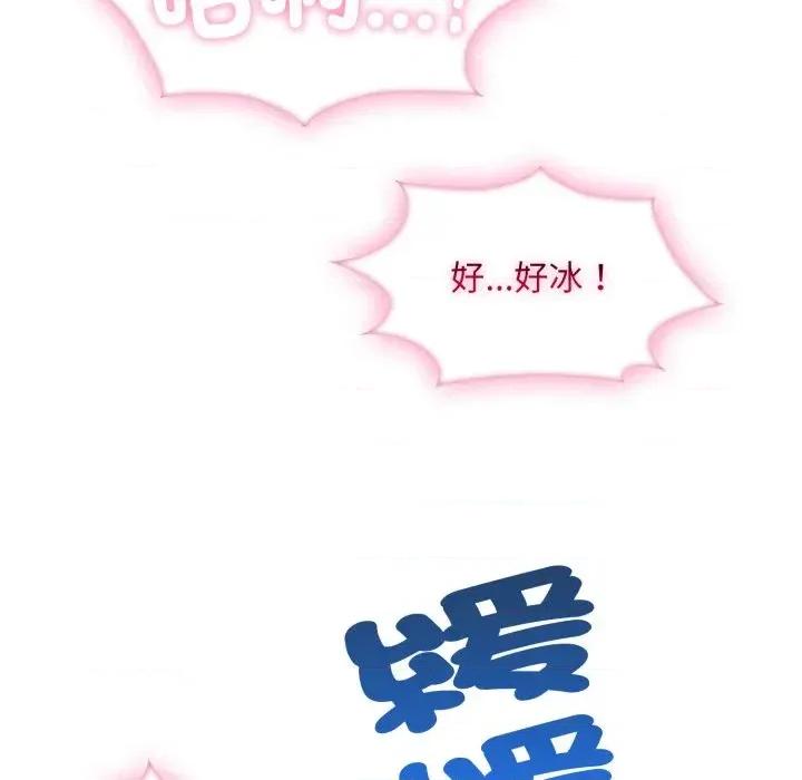 社区的陷阱 社区人妻的陷阱-第2话 第79页