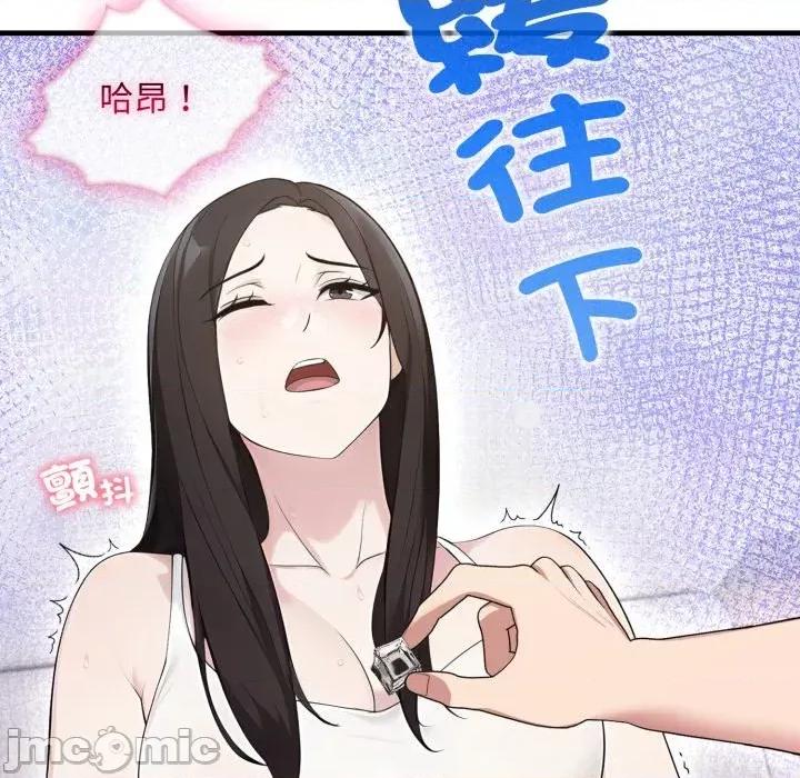 社区的陷阱 社区人妻的陷阱-第2话 第80页