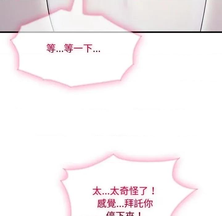 社区的陷阱 社区人妻的陷阱-第2话 第82页