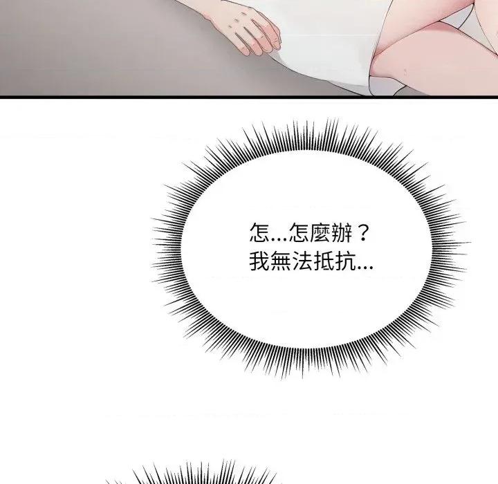 社区的陷阱 社区人妻的陷阱-第2话 第84页