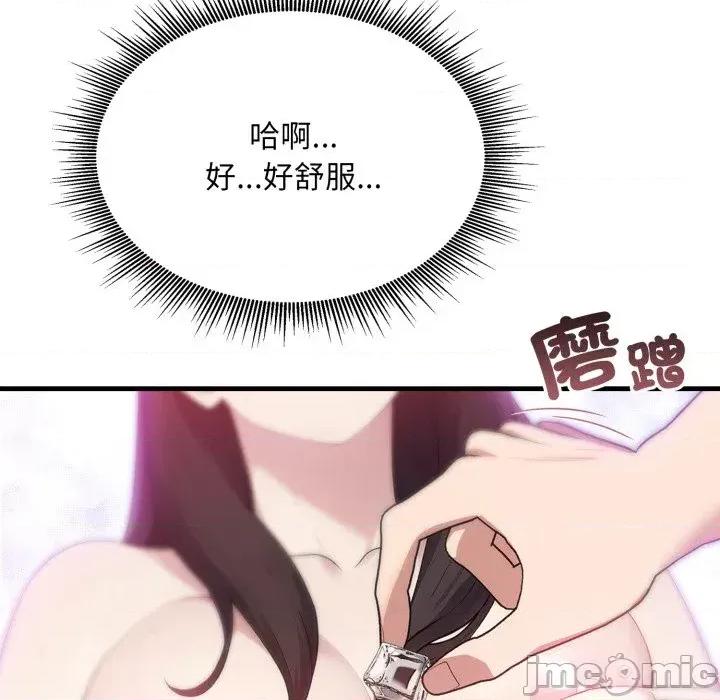 社区的陷阱 社区人妻的陷阱-第2话 第85页