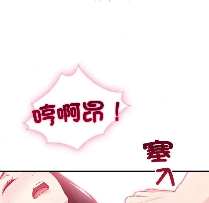 社区的陷阱 社区人妻的陷阱-第2话 第87页