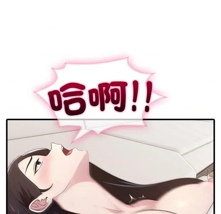 社区的陷阱 社区人妻的陷阱-第2话 第89页