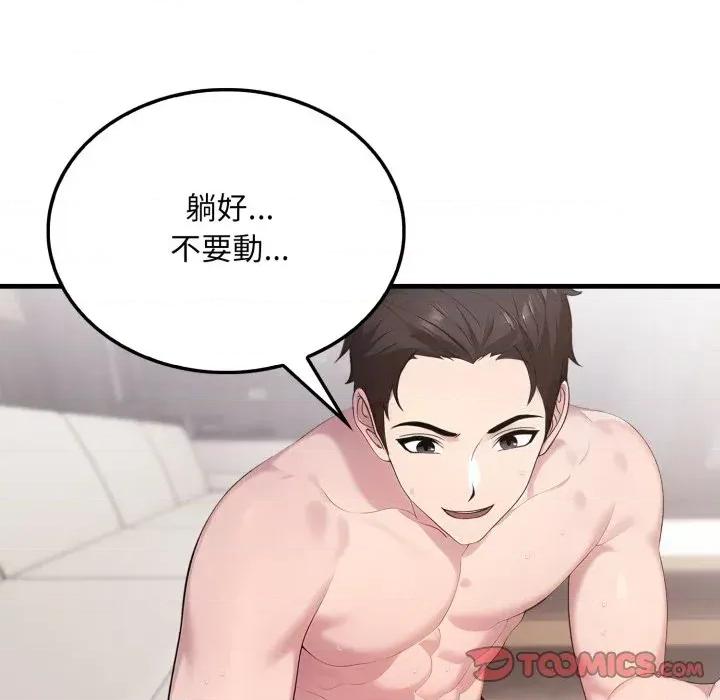社区的陷阱 社区人妻的陷阱-第2话 第93页