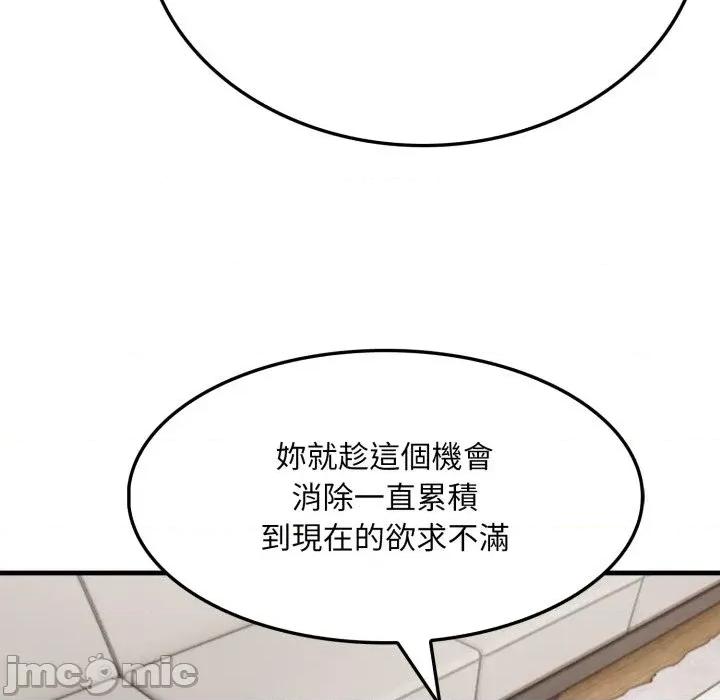 社区的陷阱 社区人妻的陷阱-第2话 第95页