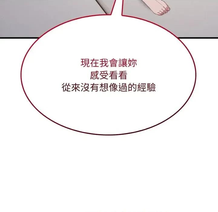 社区的陷阱 社区人妻的陷阱-第2话 第97页