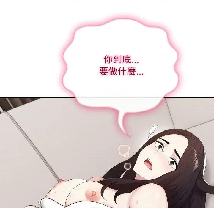 社区的陷阱 社区人妻的陷阱-第2话 第98页