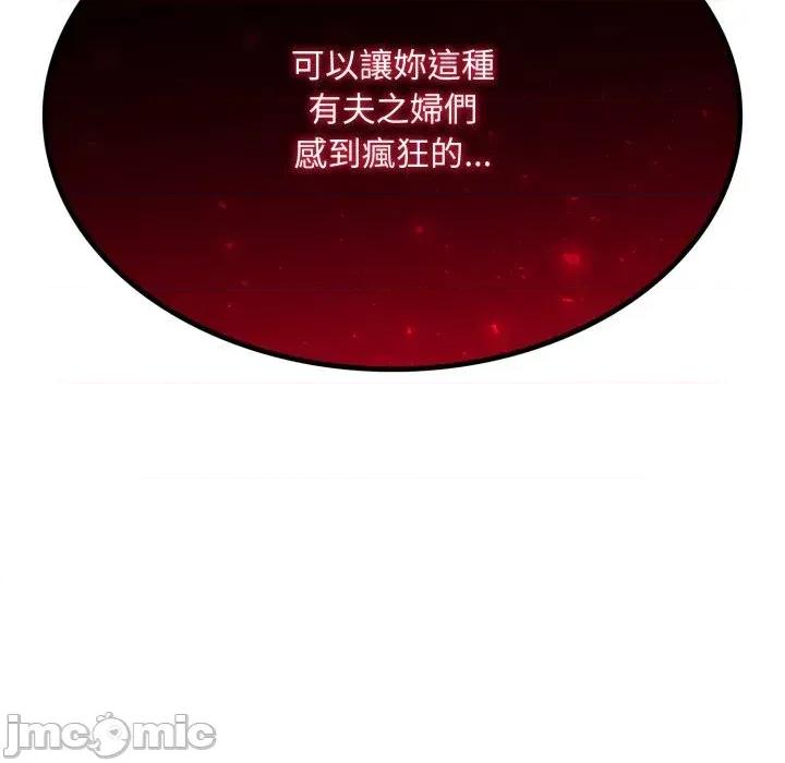 社区的陷阱 社区人妻的陷阱-第2话 第100页