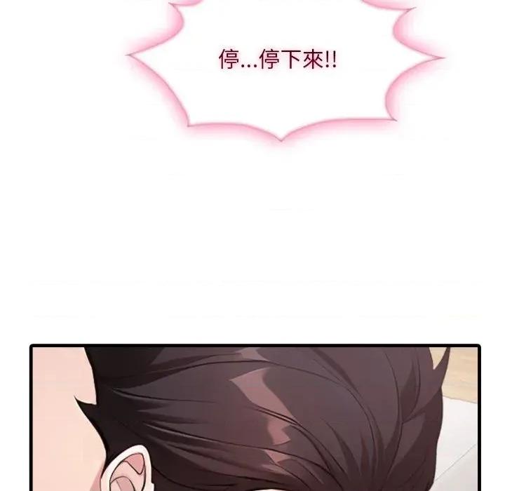 社区的陷阱 社区人妻的陷阱-第2话 第104页