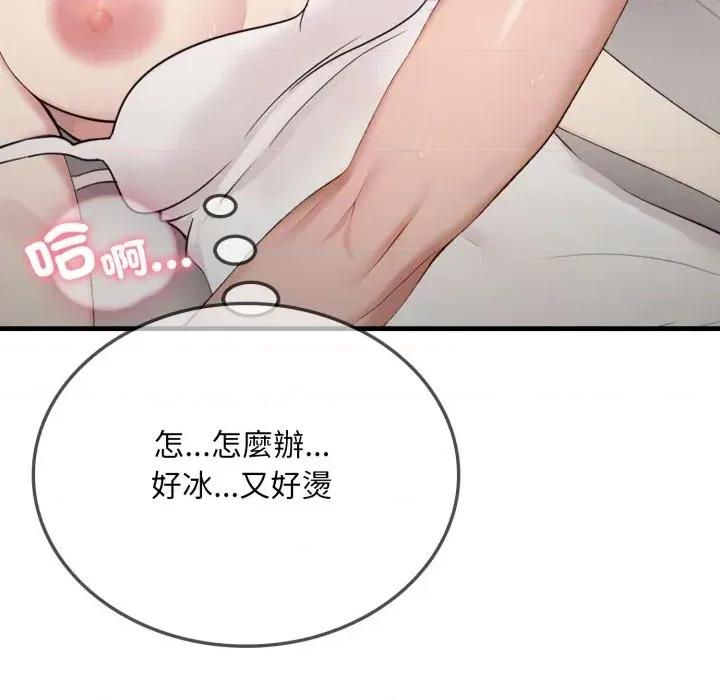 社区的陷阱 社区人妻的陷阱-第2话 第108页