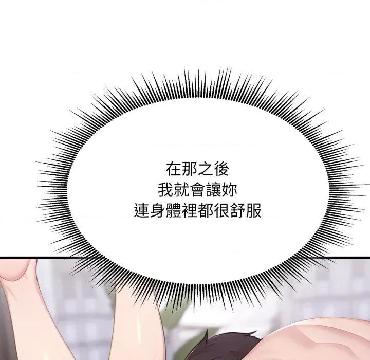 社区的陷阱 社区人妻的陷阱-第2话 第109页