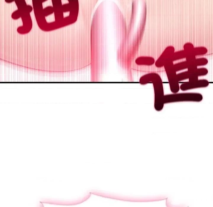 社区的陷阱 社区人妻的陷阱-第2话 第113页