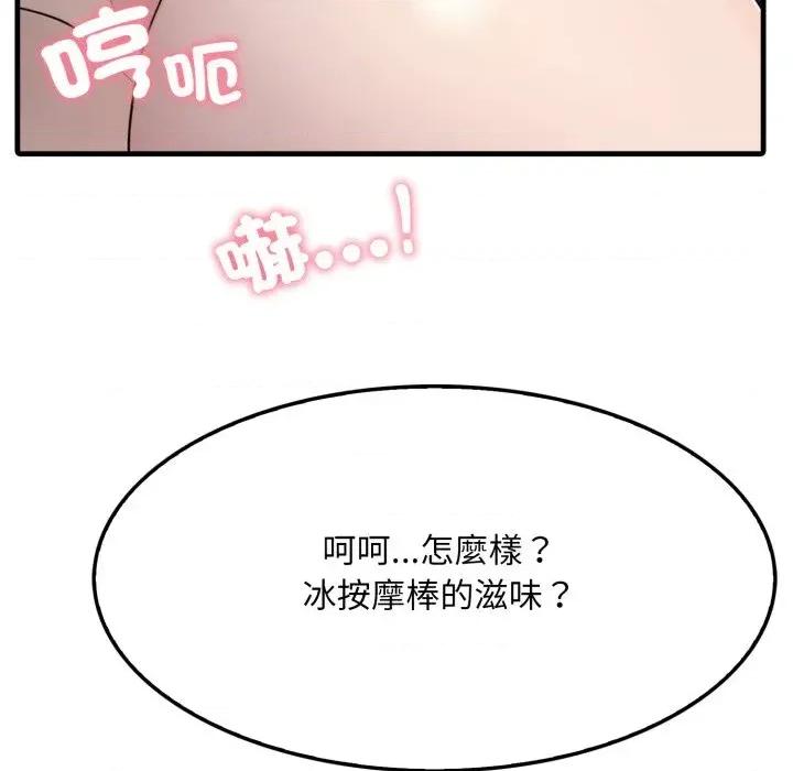 社区的陷阱 社区人妻的陷阱-第2话 第122页