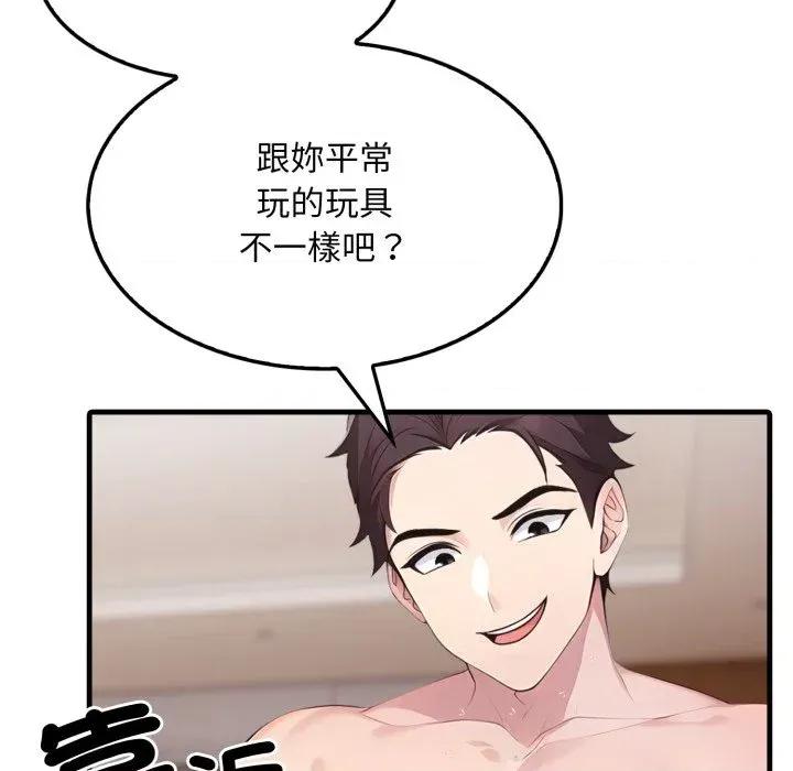社区的陷阱 社区人妻的陷阱-第2话 第127页