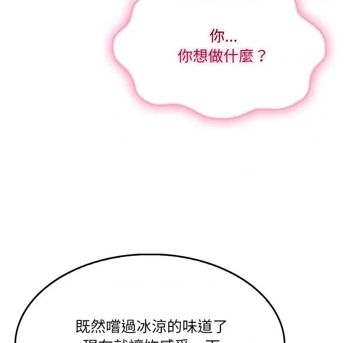 社区的陷阱 社区人妻的陷阱-第2话 第129页