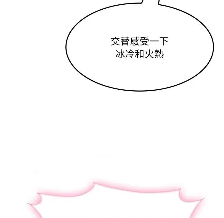 社区的陷阱 社区人妻的陷阱-第2话 第132页