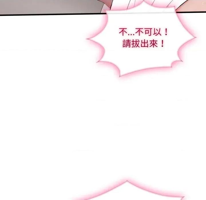 社区的陷阱 社区人妻的陷阱-第2话 第139页