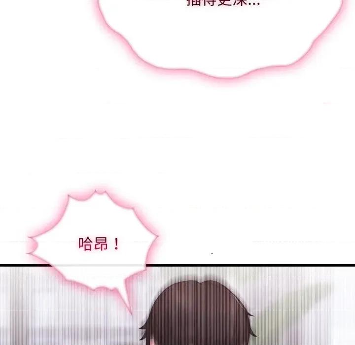 社区的陷阱 社区人妻的陷阱-第2话 第142页