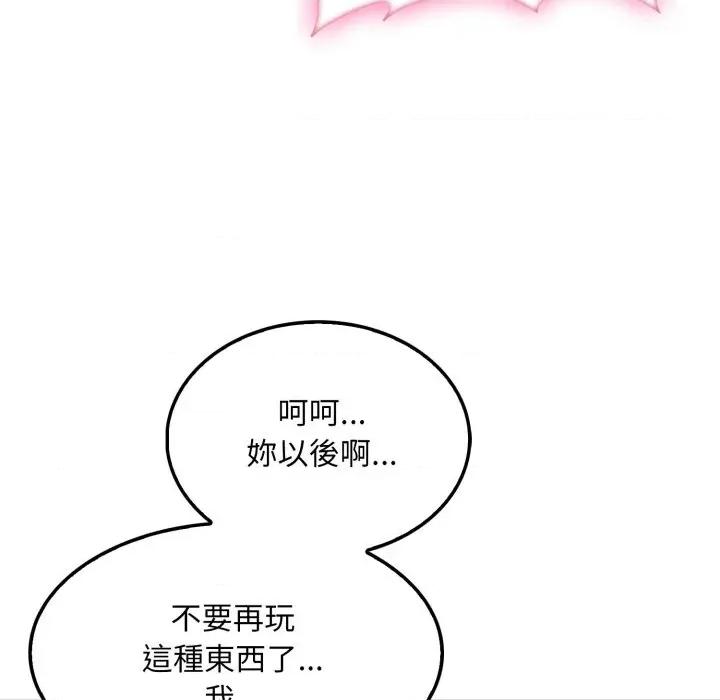社区的陷阱 社区人妻的陷阱-第2话 第147页