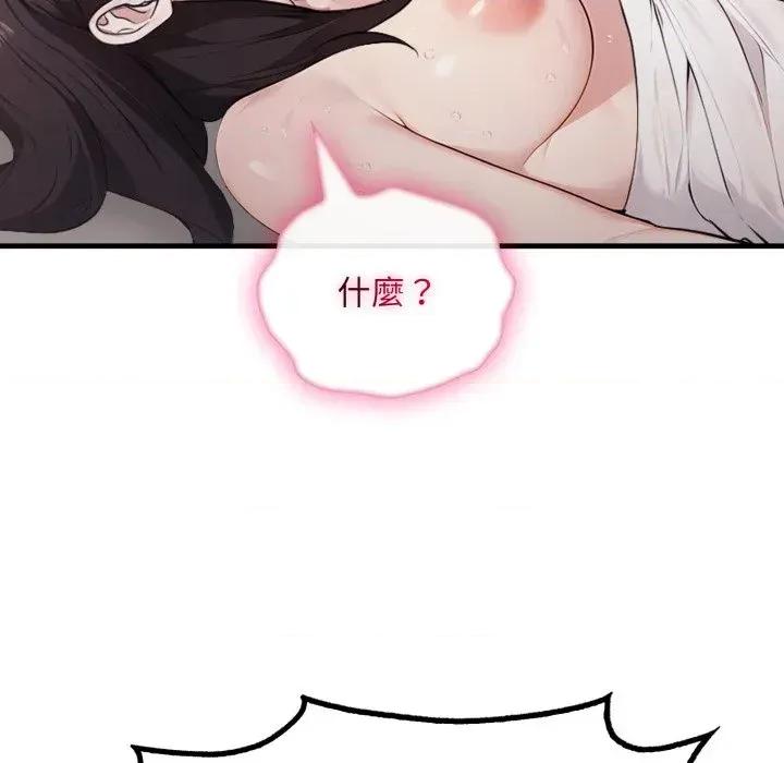 社区的陷阱 社区人妻的陷阱-第2话 第149页