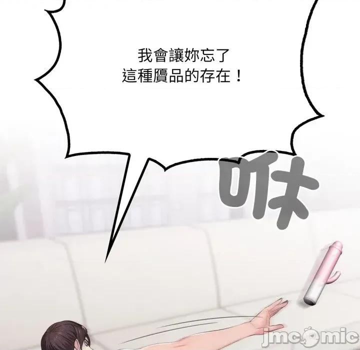 社区的陷阱 社区人妻的陷阱-第2话 第150页
