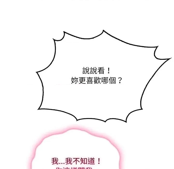 社区的陷阱 社区人妻的陷阱-第2话 第156页