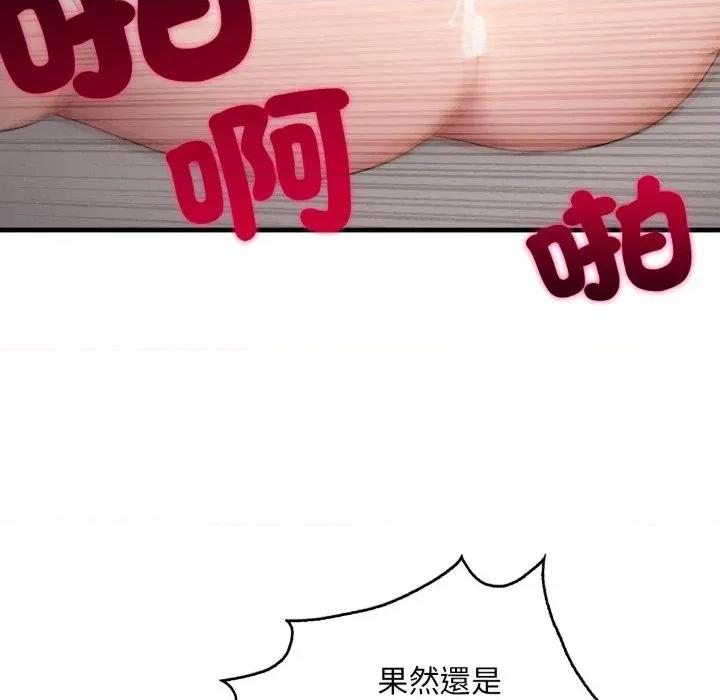 社区的陷阱 社区人妻的陷阱-第2话 第158页