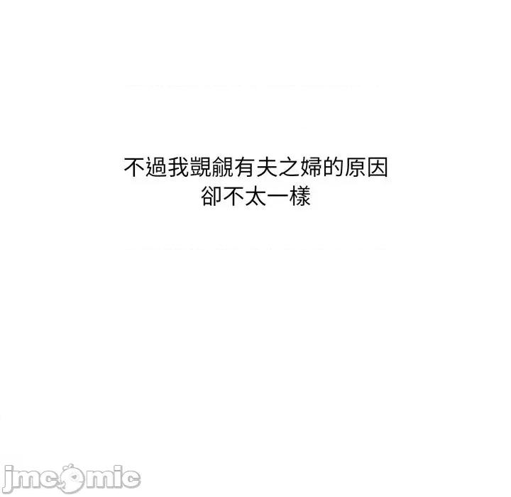 社区的陷阱 社区人妻的陷阱-第2话 第165页
