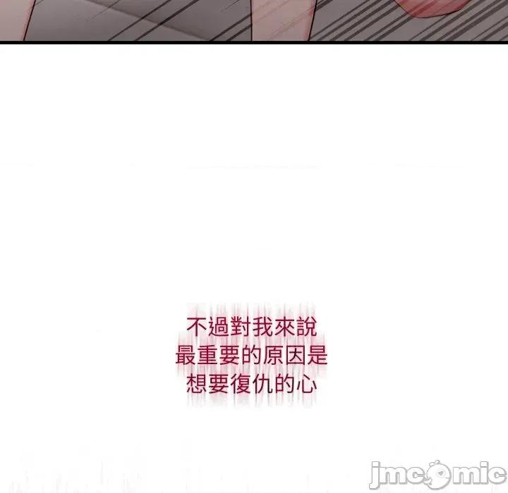 社区的陷阱 社区人妻的陷阱-第2话 第170页