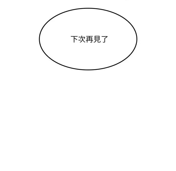 社区的陷阱 社区人妻的陷阱-第3话 第6页