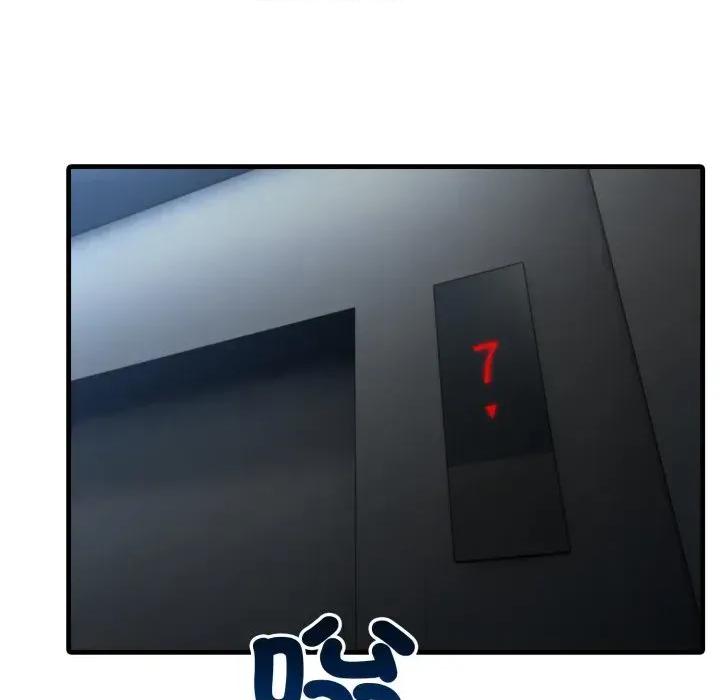 社区的陷阱 社区人妻的陷阱-第3话 第13页