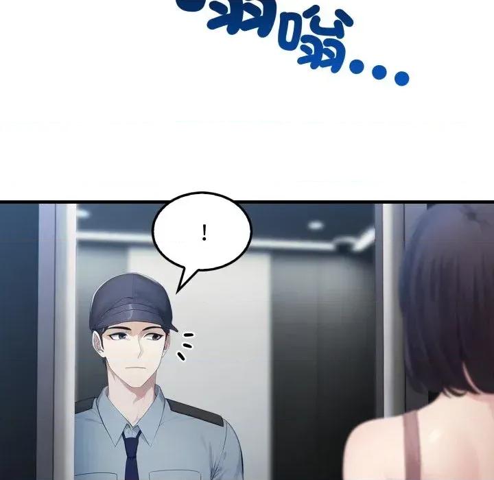 社区的陷阱 社区人妻的陷阱-第3话 第14页