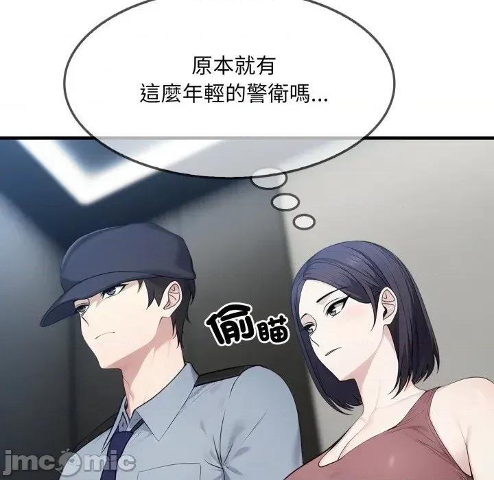 社区的陷阱 社区人妻的陷阱-第3话 第20页