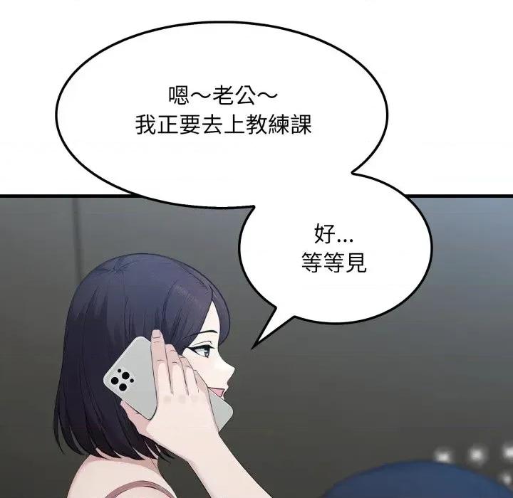 社区的陷阱 社区人妻的陷阱-第3话 第23页