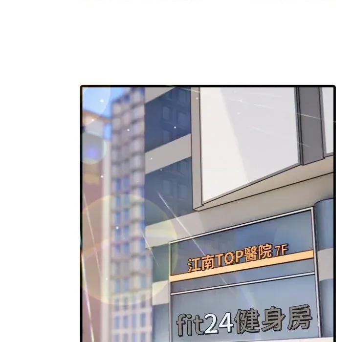 社区的陷阱 社区人妻的陷阱-第3话 第26页
