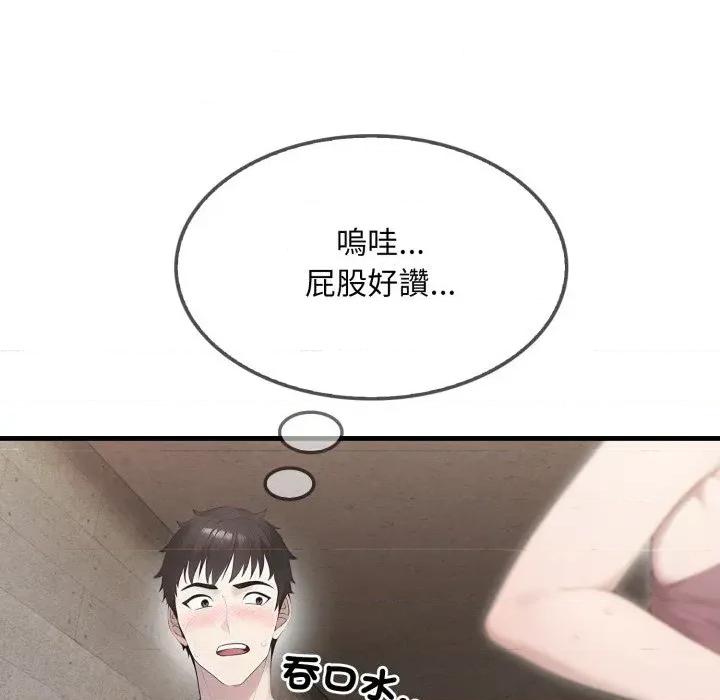 社区的陷阱 社区人妻的陷阱-第3话 第31页