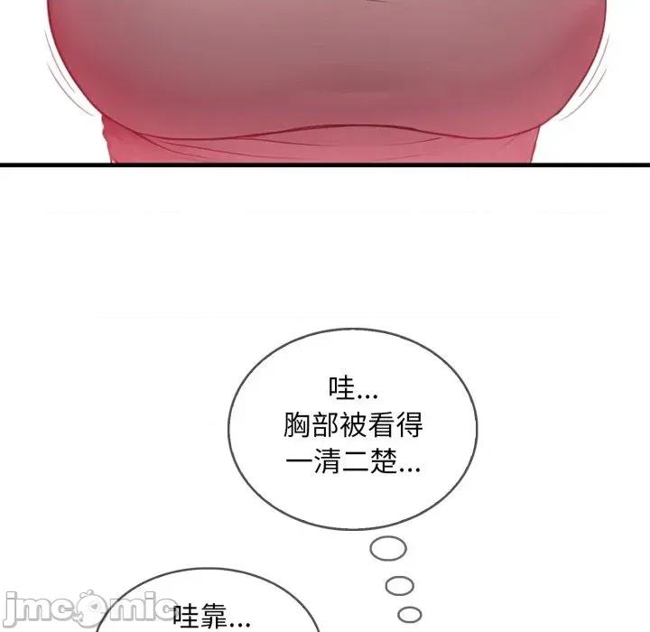 社区的陷阱 社区人妻的陷阱-第3话 第35页