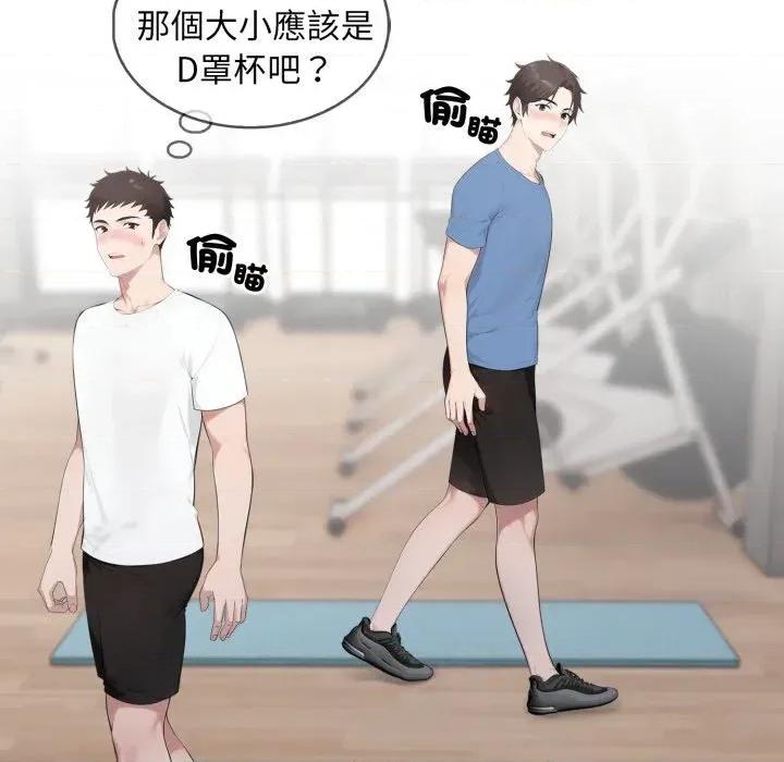 社区的陷阱 社区人妻的陷阱-第3话 第36页