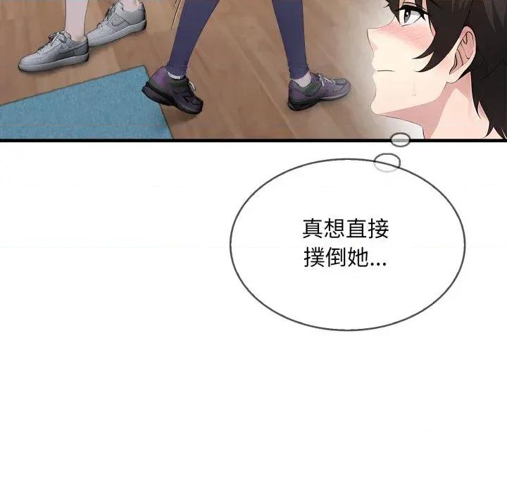 社区的陷阱 社区人妻的陷阱-第3话 第41页