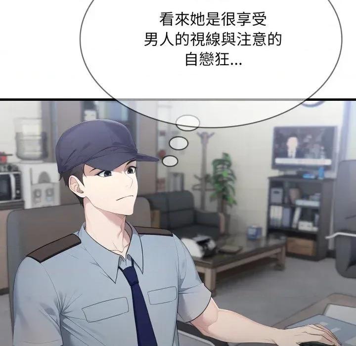 社区的陷阱 社区人妻的陷阱-第3话 第44页