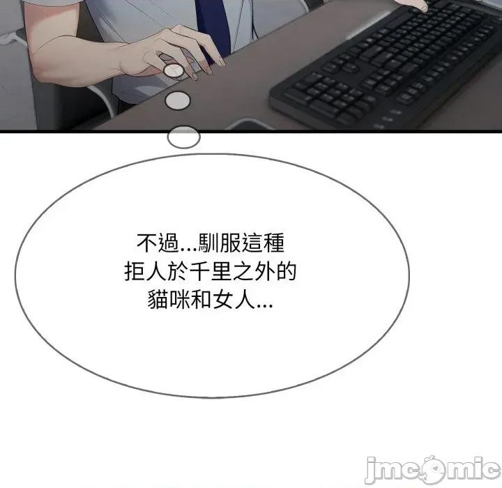 社区的陷阱 社区人妻的陷阱-第3话 第45页