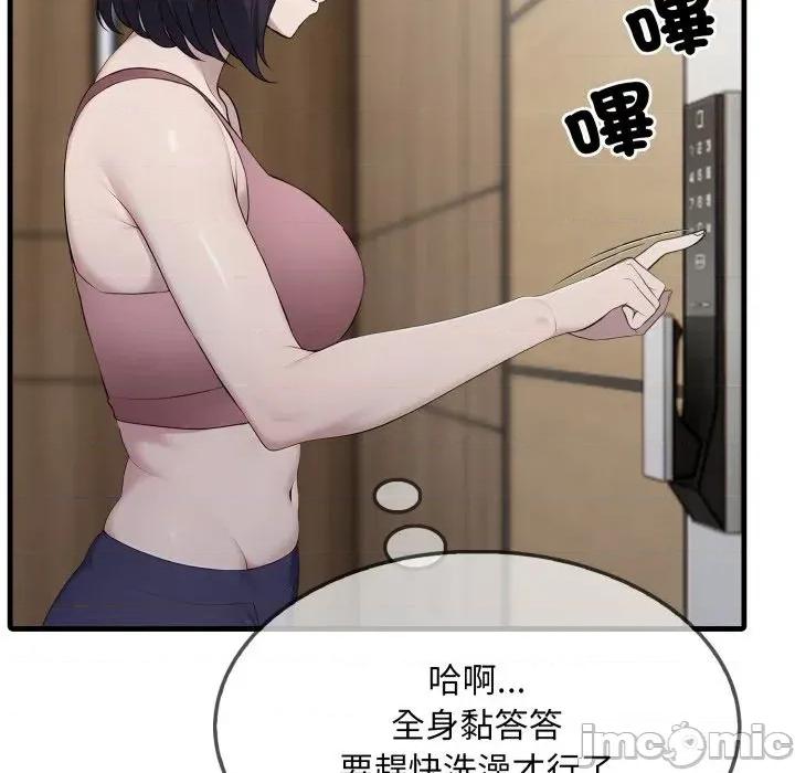 社区的陷阱 社区人妻的陷阱-第3话 第50页