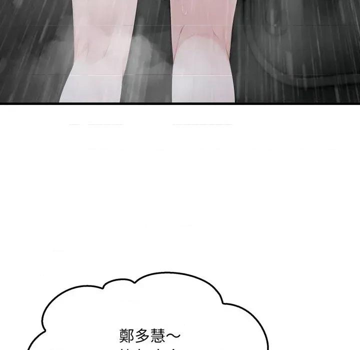 社区的陷阱 社区人妻的陷阱-第3话 第56页